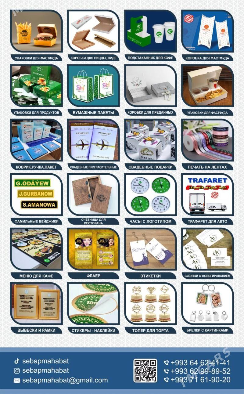 REKLAMA LOGO MAHABAT PALAKAT - Ашхабад - img 3