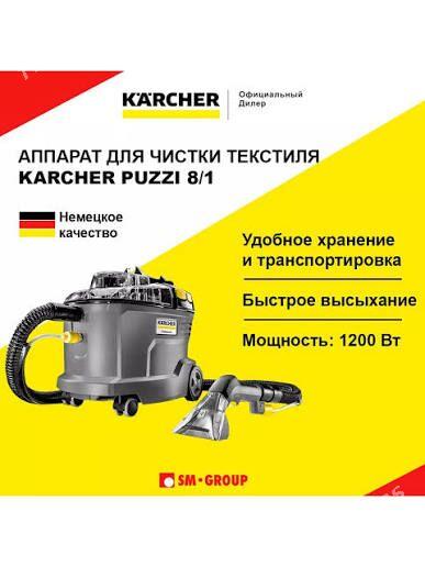 plesos KARCHER 8/1 - Balkanabat - img 1