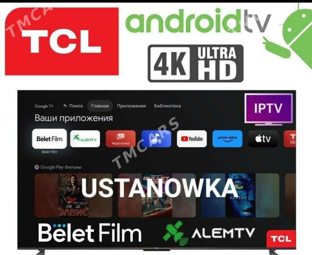 𝐀𝐧𝐝𝐫𝐨𝐢𝐝 𝐓𝐮𝐧𝐞𝐫 - Балканабат - img 1