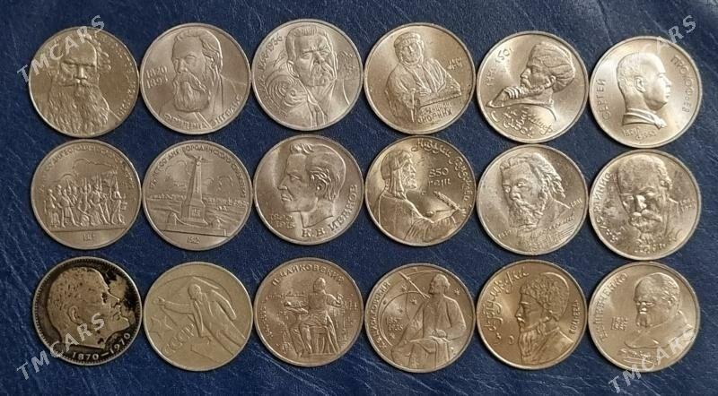 Монеты юбилейные - Ашхабад - img 1
