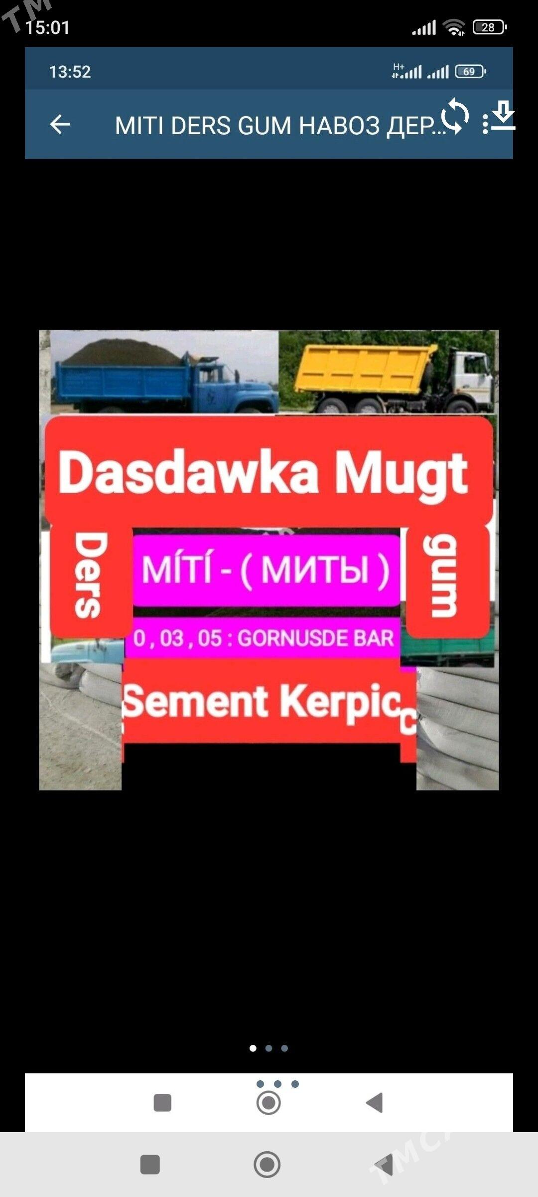 Ṣ̌EBIL MITI SEMENT KERPIÇ GUM - Бедев - img 1