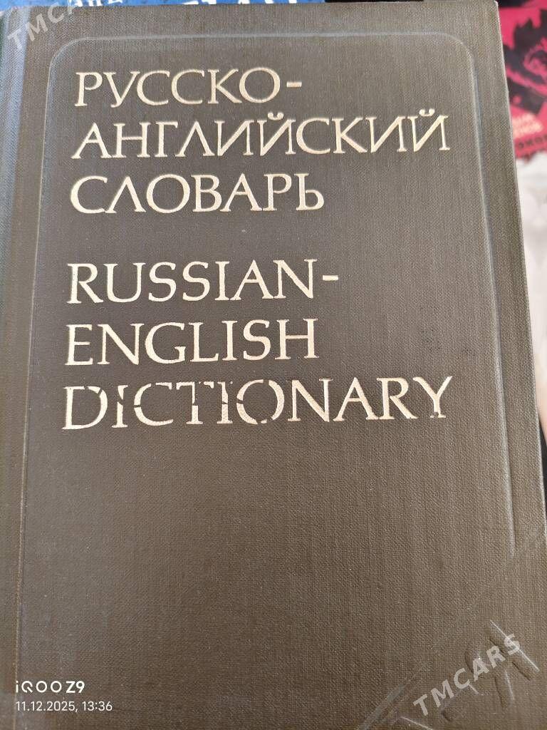 Книги - Район ст. Аэропорта, ул. Гагарина - img 1