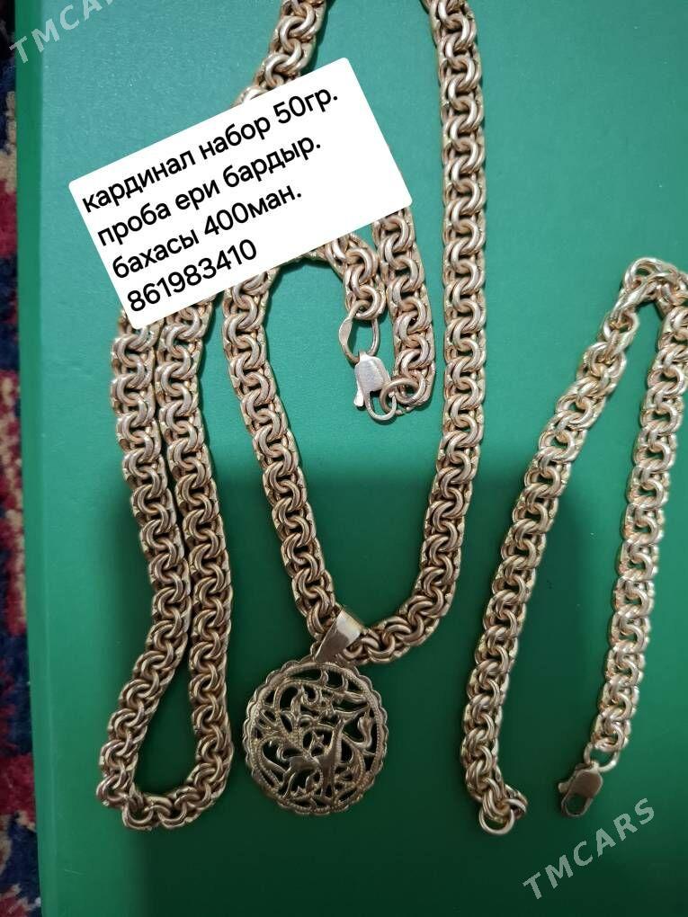 кардинал набор 50гр - Туркменабат - img 1