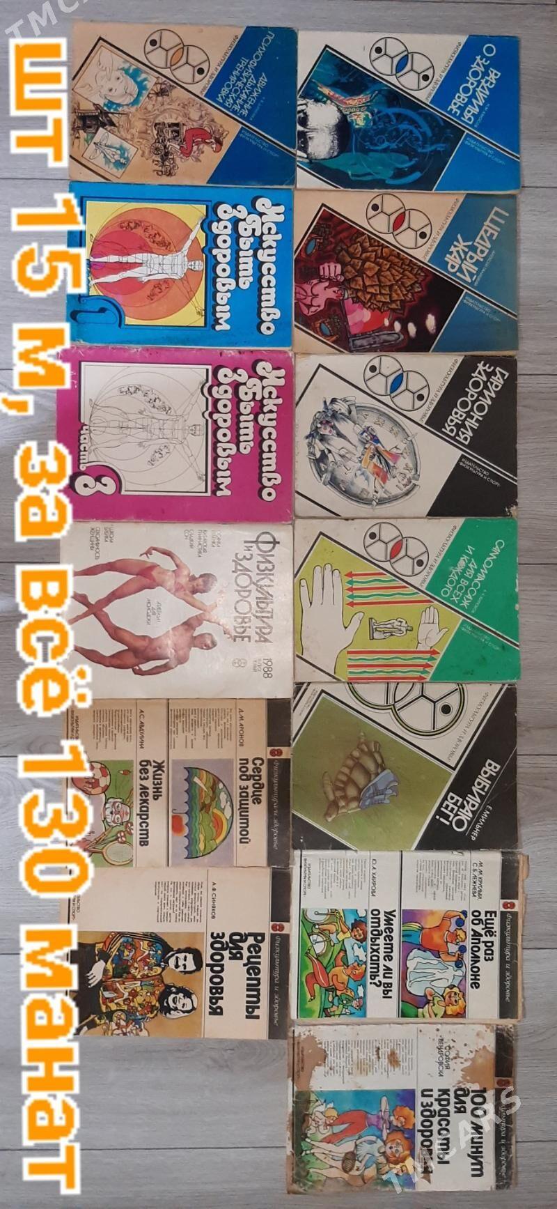 Книги на любой вкус - Aşgabat - img 1