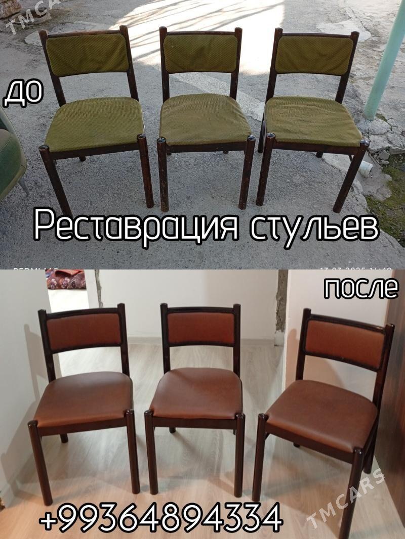 Реставрация мягкой мебели Rest - Ашхабад - img 1