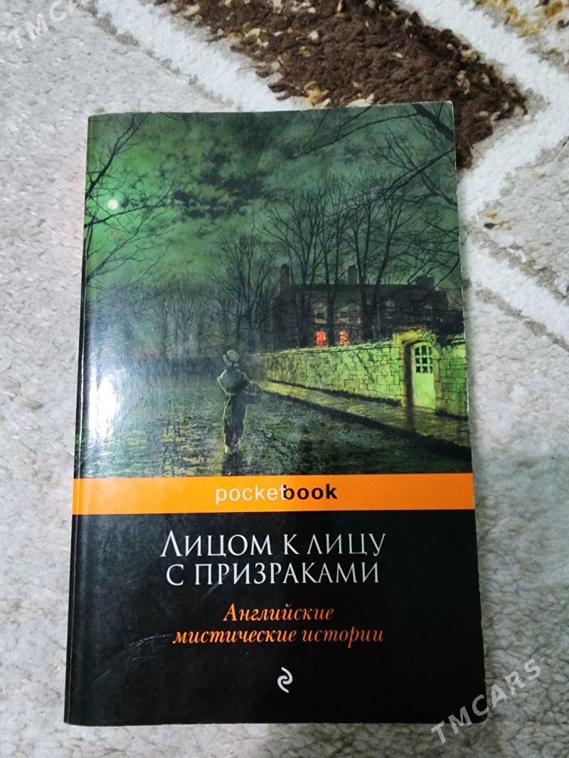 Лицом к лицу - 4 mkr - img 1