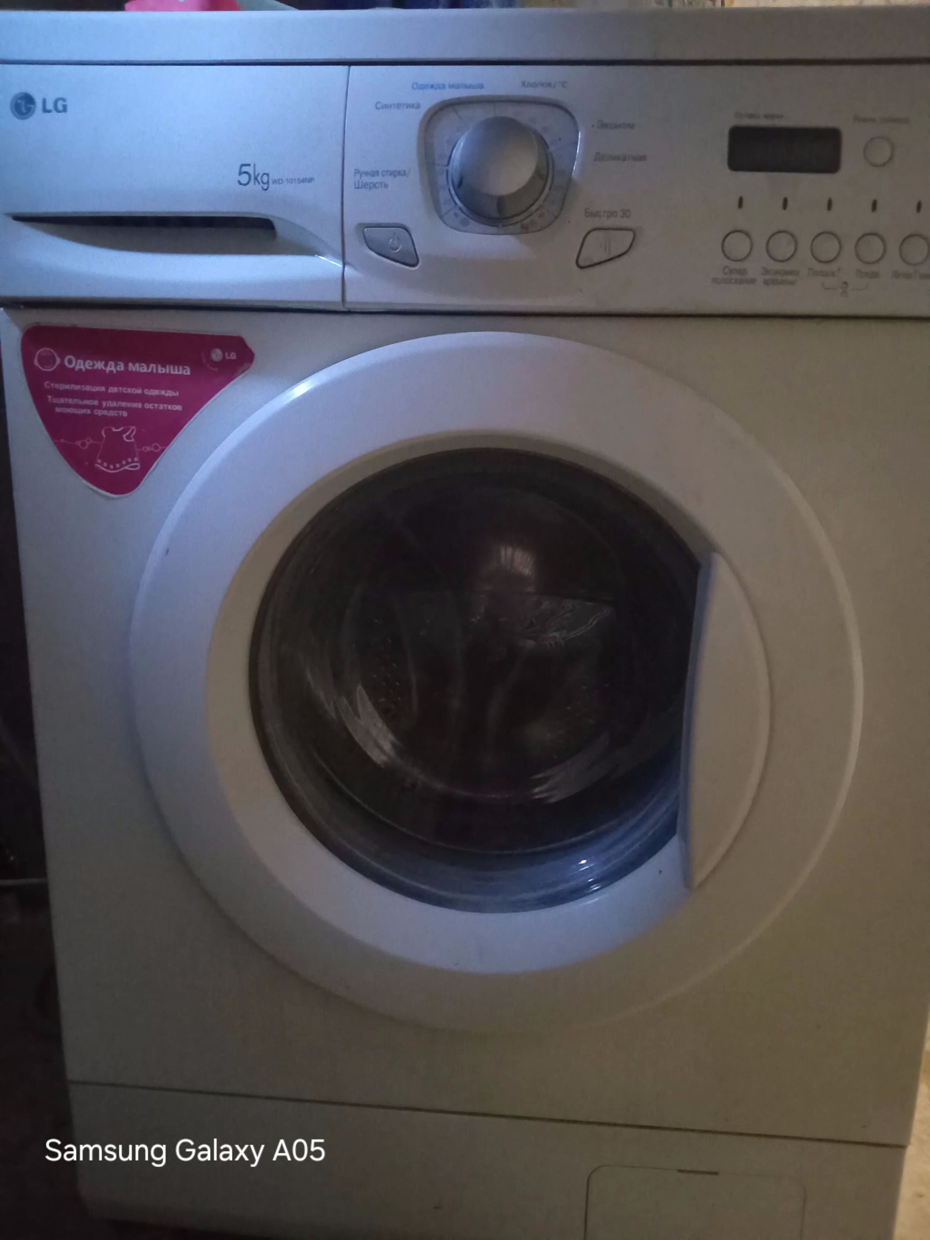 aftamat kır masyn Eljii 6 kg - Bäherden - img 1