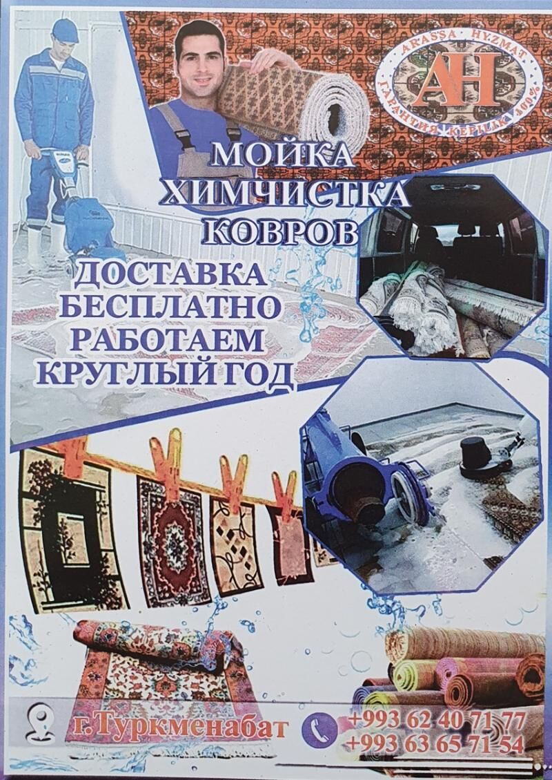 Haly Himciska - Туркменабат - img 1