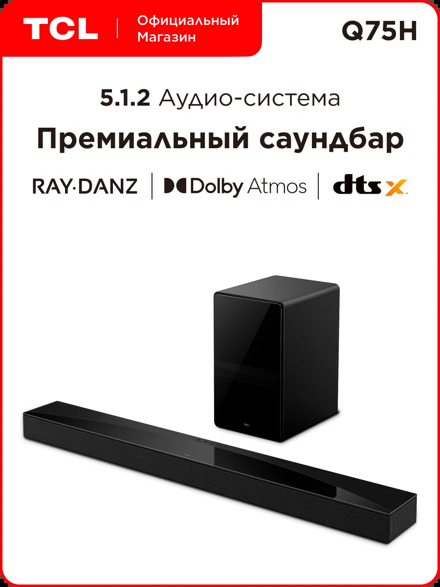 Саундбар TCL Q75Н Soundbar 5.1.2 620Вт - Aşgabat - img 1