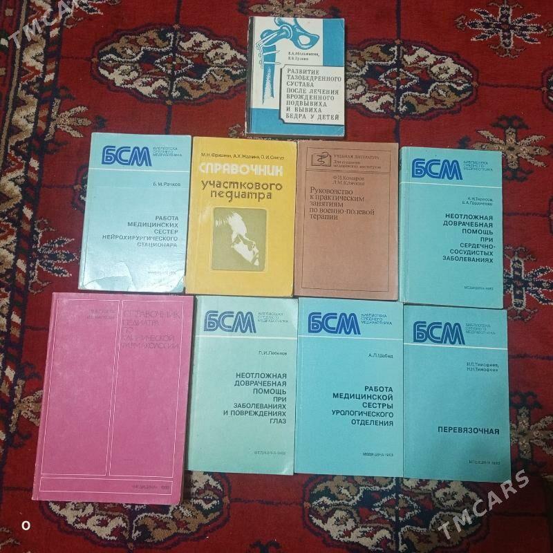 Medsina kitaplar - Керки - img 1