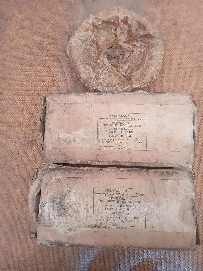 кольца.. о5.вкладыш.кор.05. 1 000 TMT - Dänew - img 1