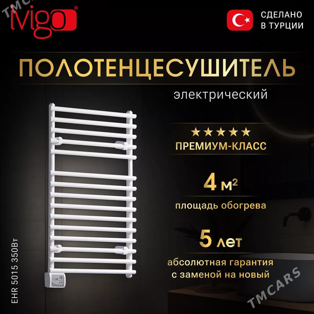 ivigo электронная сушилка - Улица Ататурка - img 1