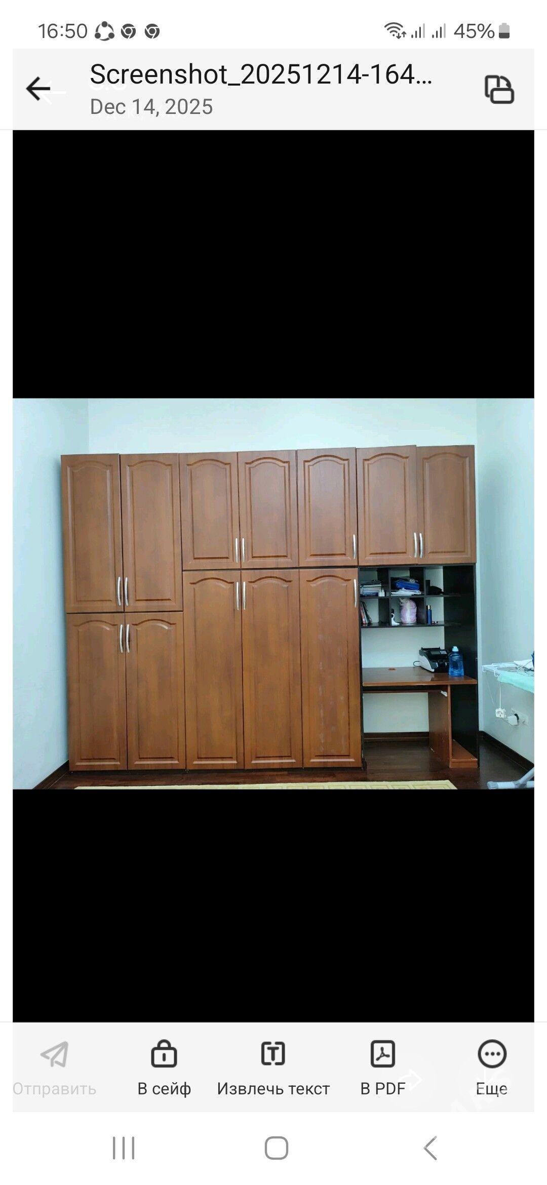 гарнитур - Гаудан "В" - img 1