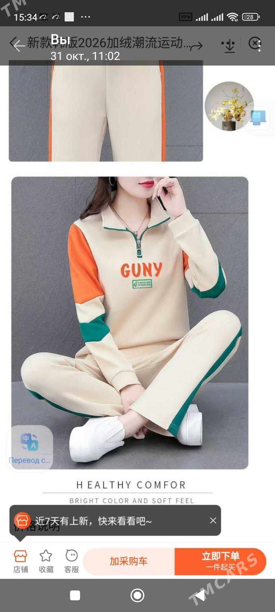 Спортивный костюм женский - Мир 4 - img 1