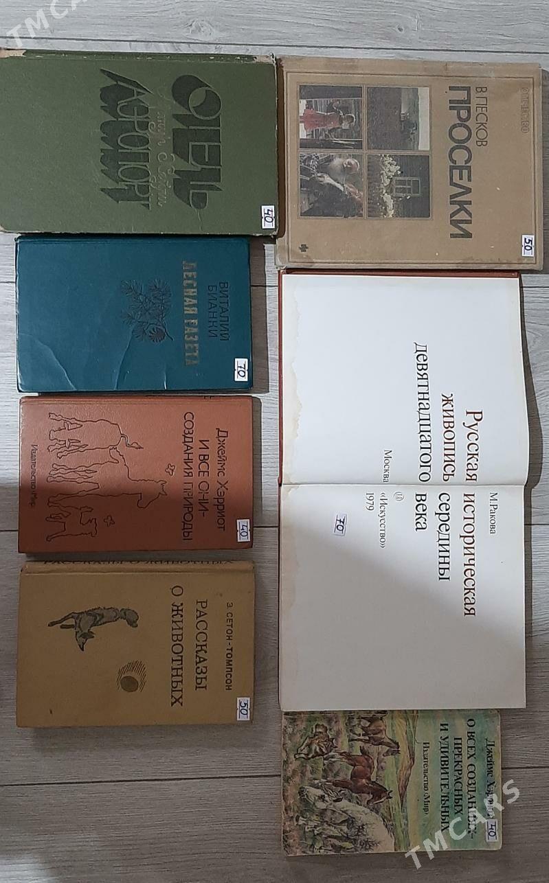 Книги, большой ассортимент - Ашхабад - img 1
