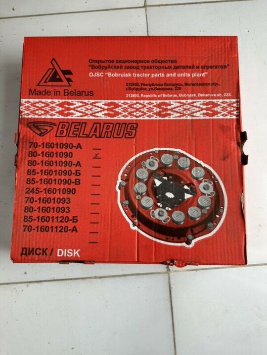 Mufda korzina MTZ belarusiya 3 000 TMT - Aşgabat - img 1