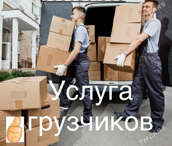 Ýükleýäris we düşirýäris .Груз - Aşgabat - img 1