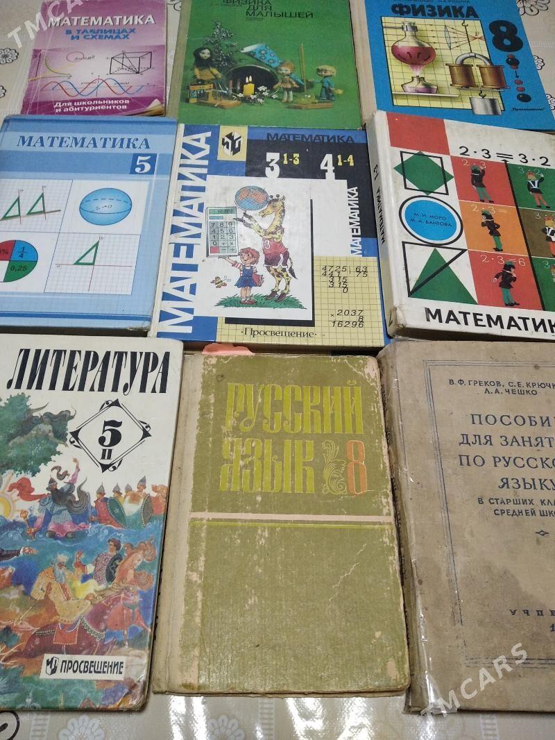 книги - Mary - img 1