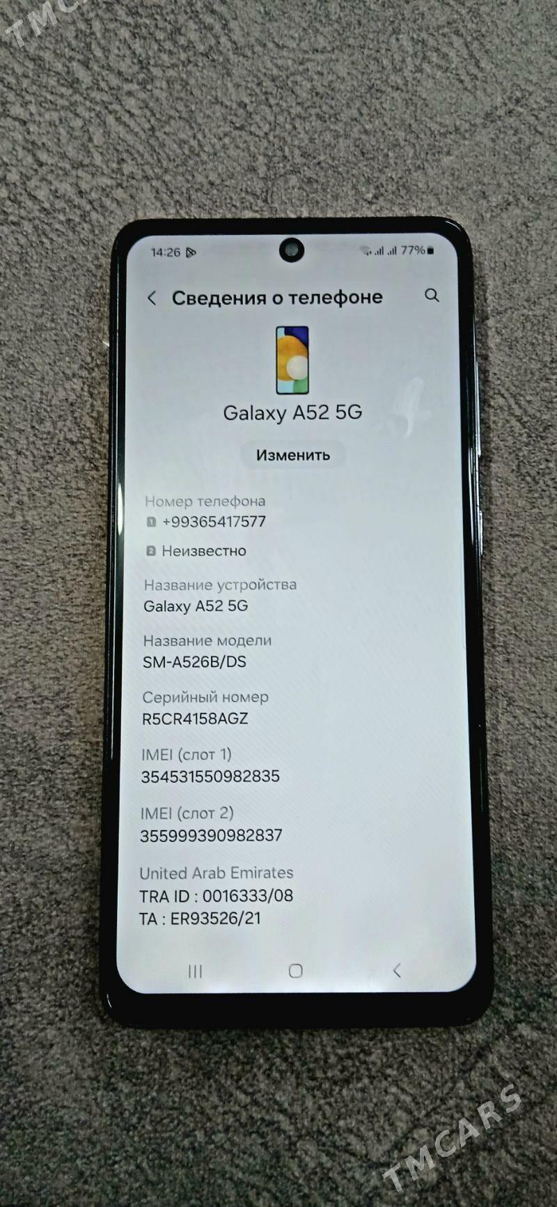 А 52 5G 8 128 - Анев - img 1