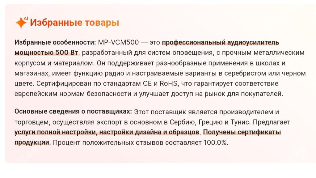 усилиаудио усилитель mp=vcm50 - Туркменабат - img 1