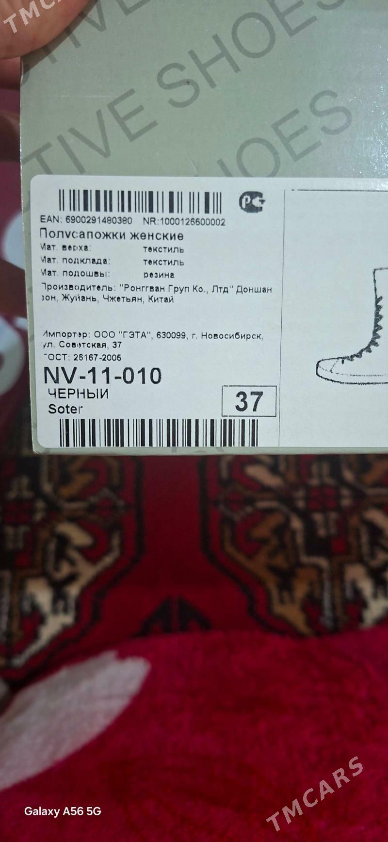 полусапожки женские - Дашогуз - img 1