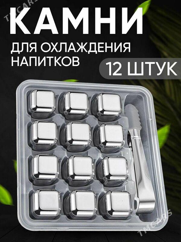 Кубики для охлаждения - Aşgabat - img 1