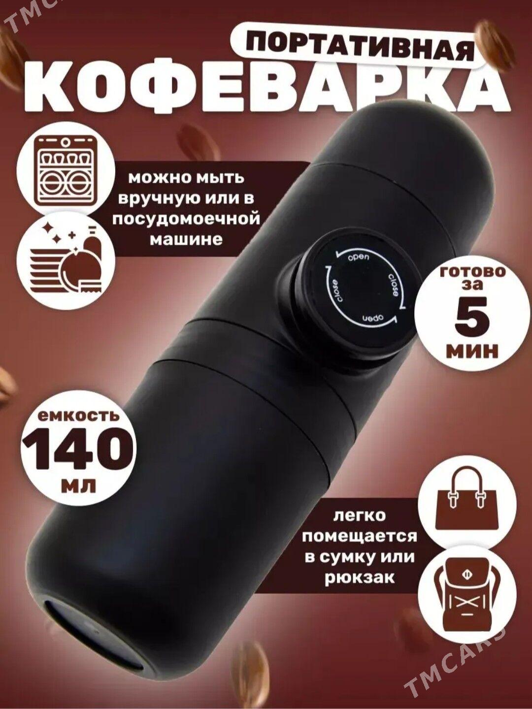 Портативная кофемашина - Aşgabat - img 1