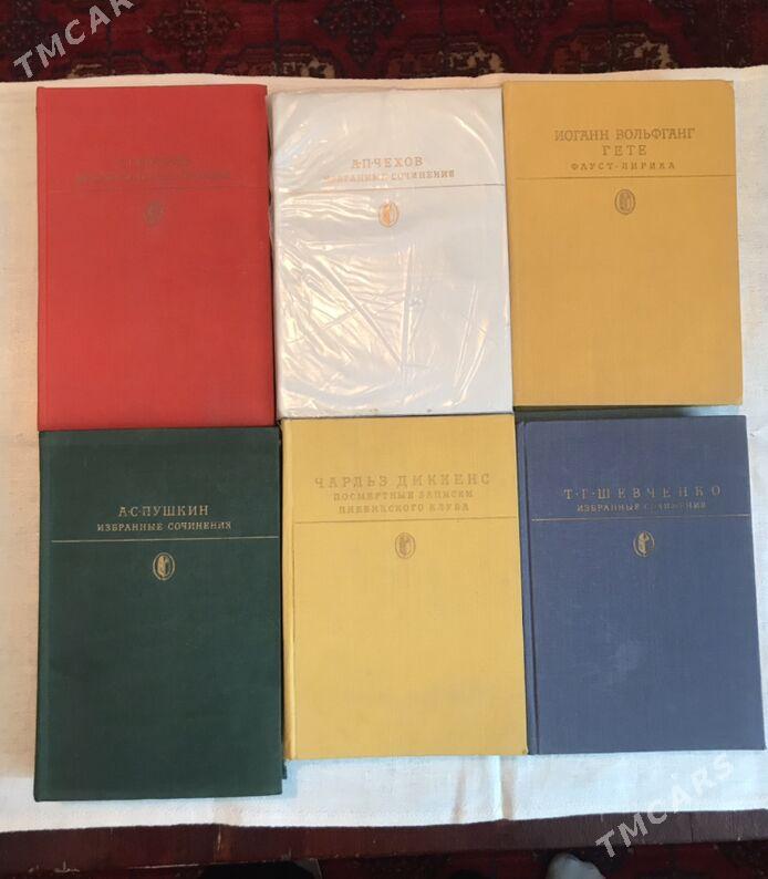 Книги Литература - Aşgabat - img 1