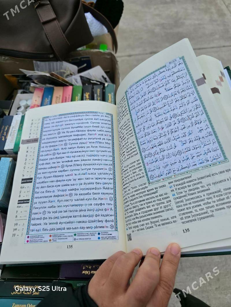 Kurany Kerim - Ашхабад - img 1