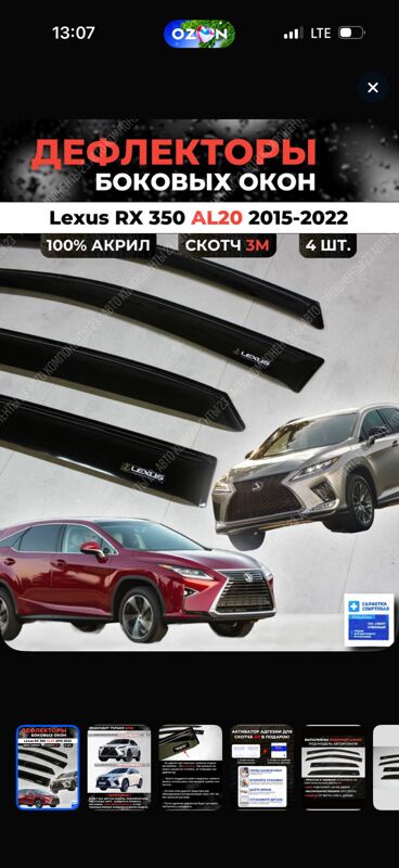 Lexus RX 2015-2022 Ветровики 1 500 TMT - 11 мкр - img 1