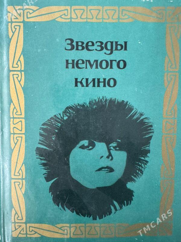 Книги - 5 мкр - img 1