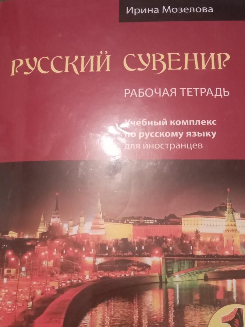 Rus dili repetitor mugallym - Bagyr - img 1