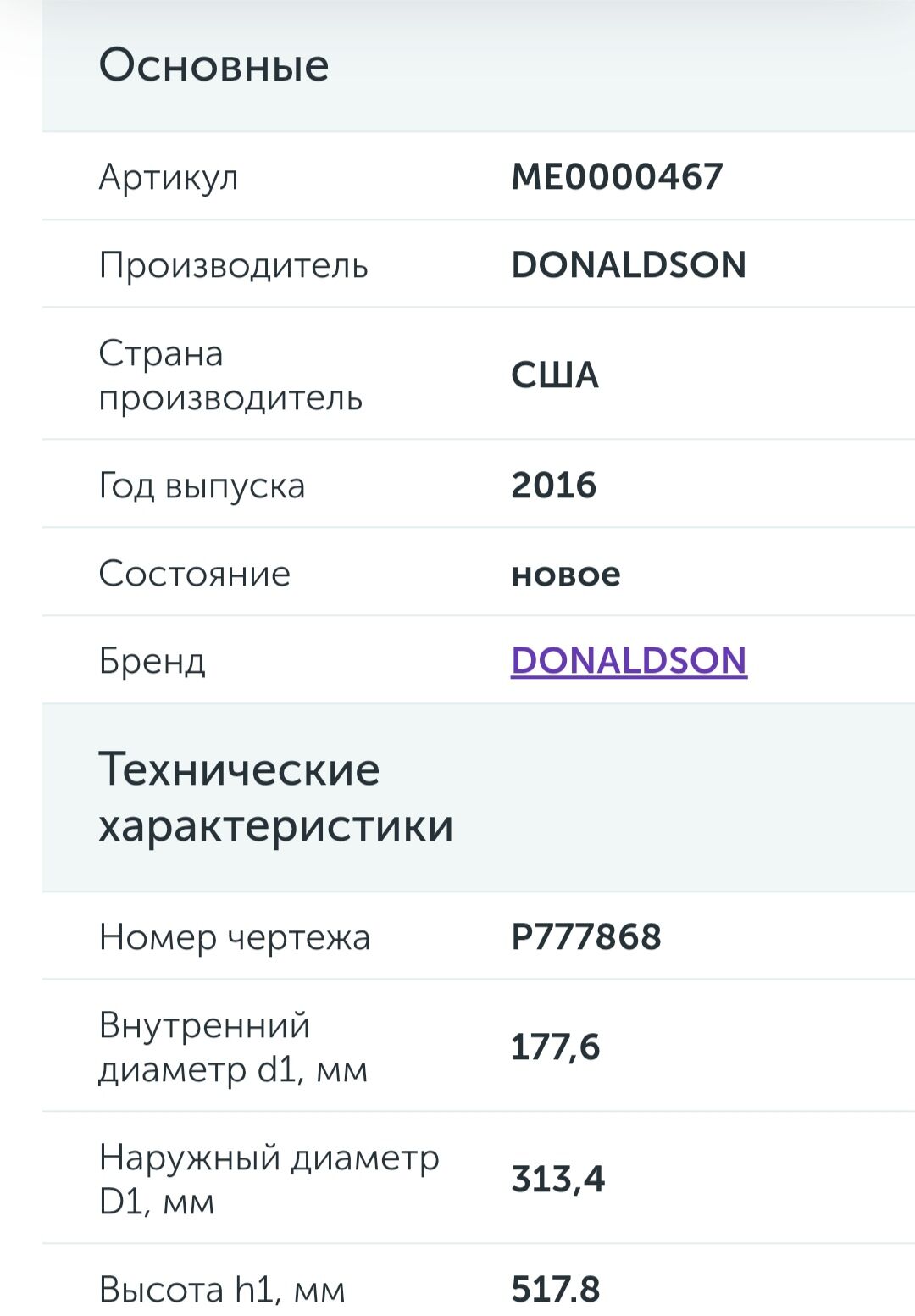 фильтр воздушный 300 TMT - Türkmenabat - img 1