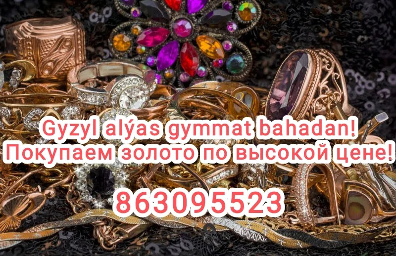 GYZYL ALÝAS GALA BAHADAN - Ашхабад - img 1