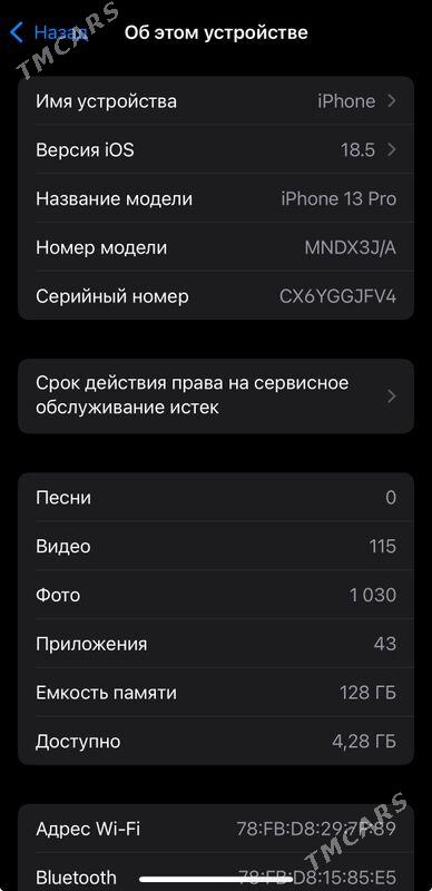 iPhone - Ашхабад - img 1