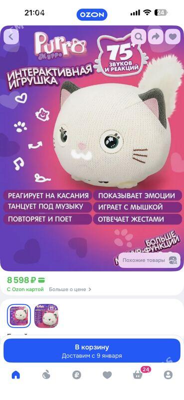 интерактивная игрушка purro - Aşgabat - img 1