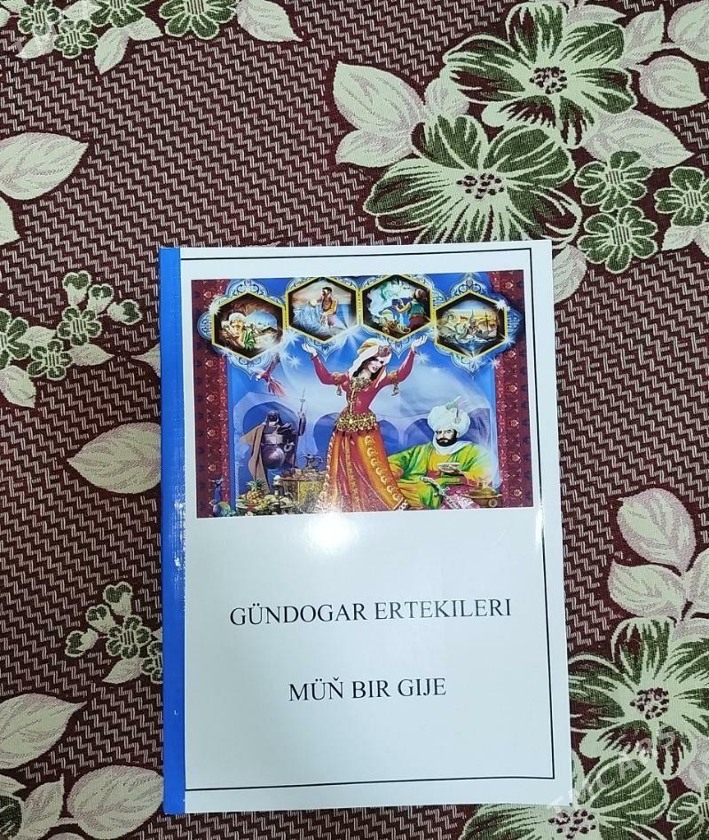 gyzykly kitap - Мары - img 1