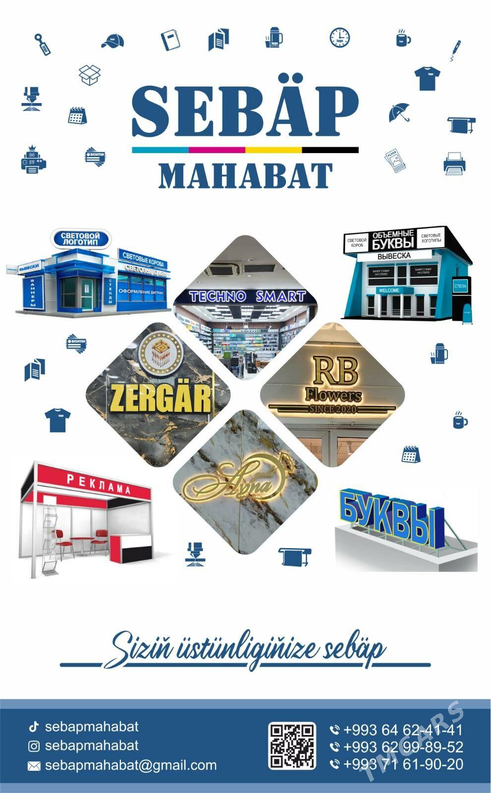 REKLAMA MAHABAT KATALOK LOGO  - Aşgabat - img 1