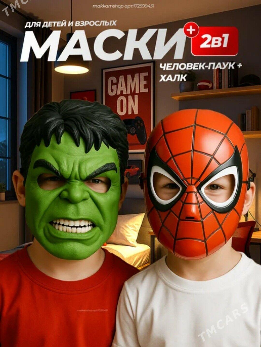 Çaga maskalar - Кëши - img 1