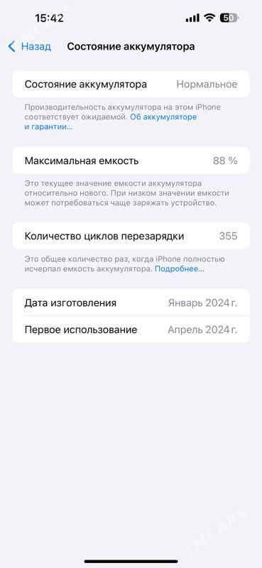 Iphone 15 pro max 256 - Türkmenabat - img 1