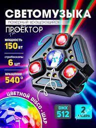 svetomuzyka - Mary - img 1