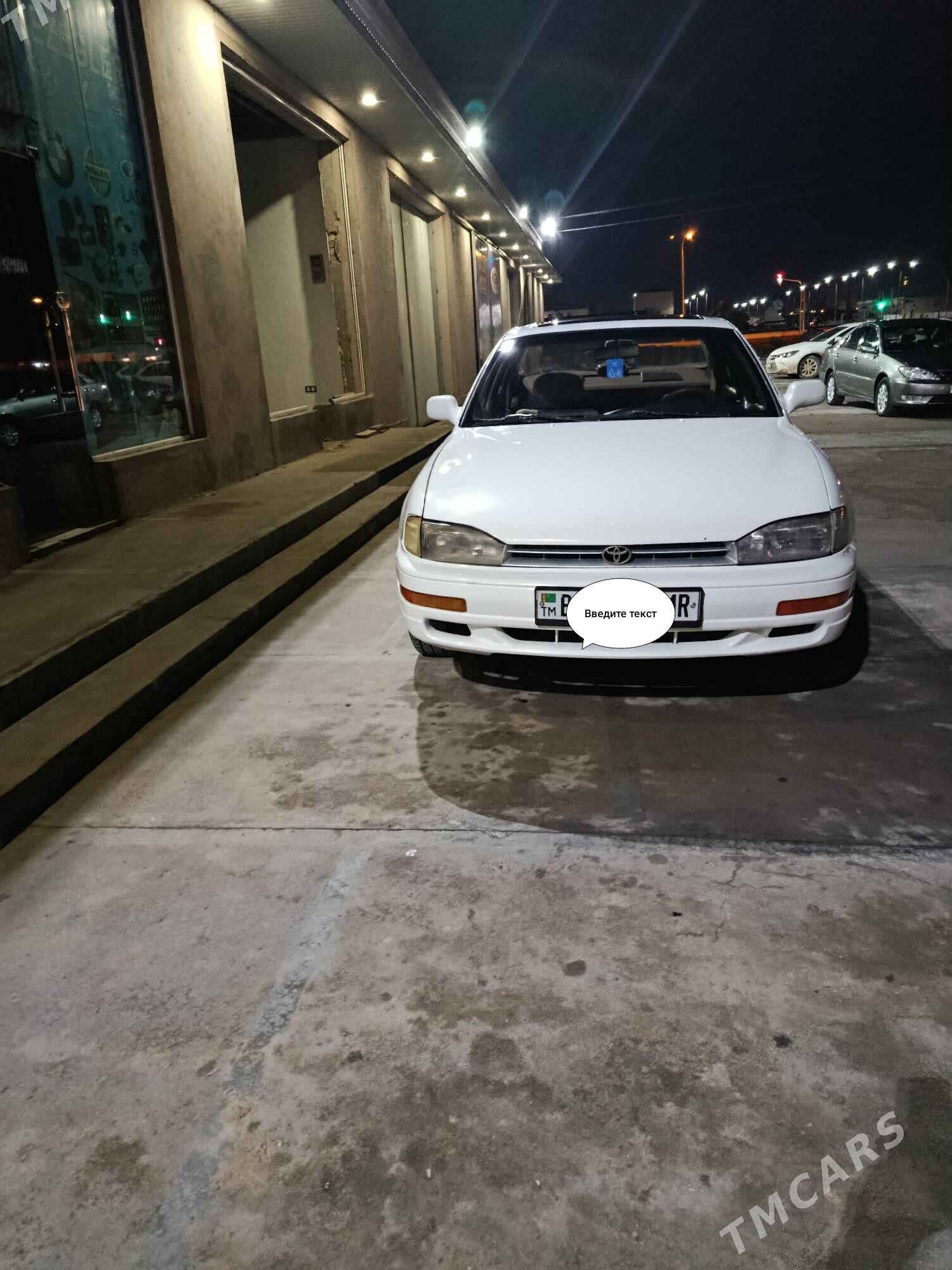Toyota Camry 1994 - 105 000 TMT - Байрамали - img 1