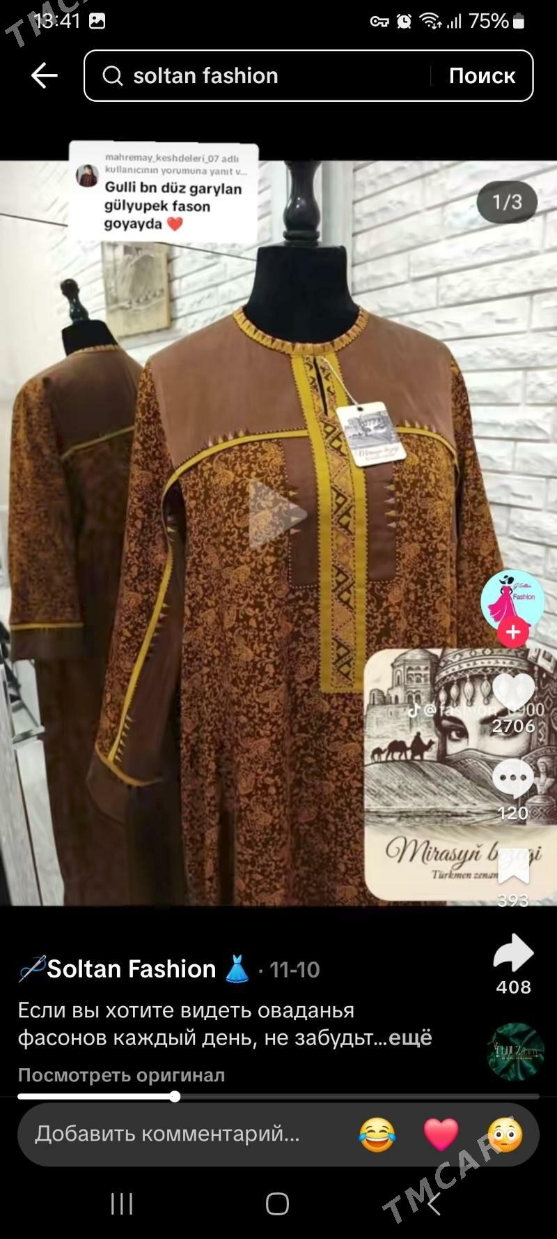 Tiki.Dikin.Тикин - Olimpiýa şäherçesi - img 1