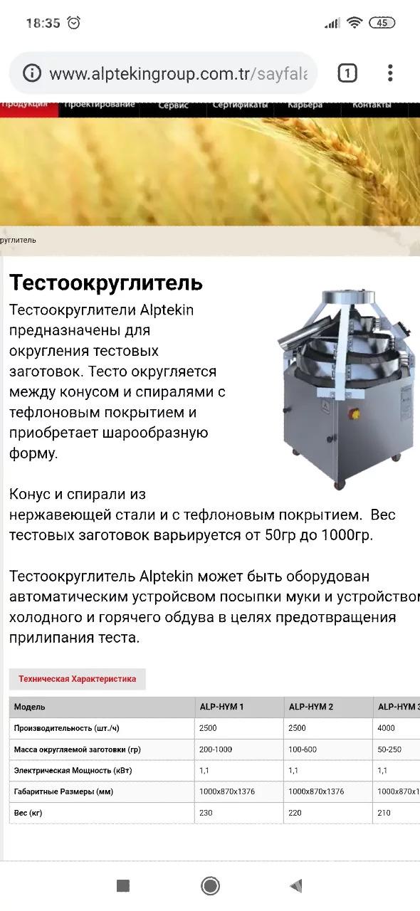станки - Howdan "A" - img 1