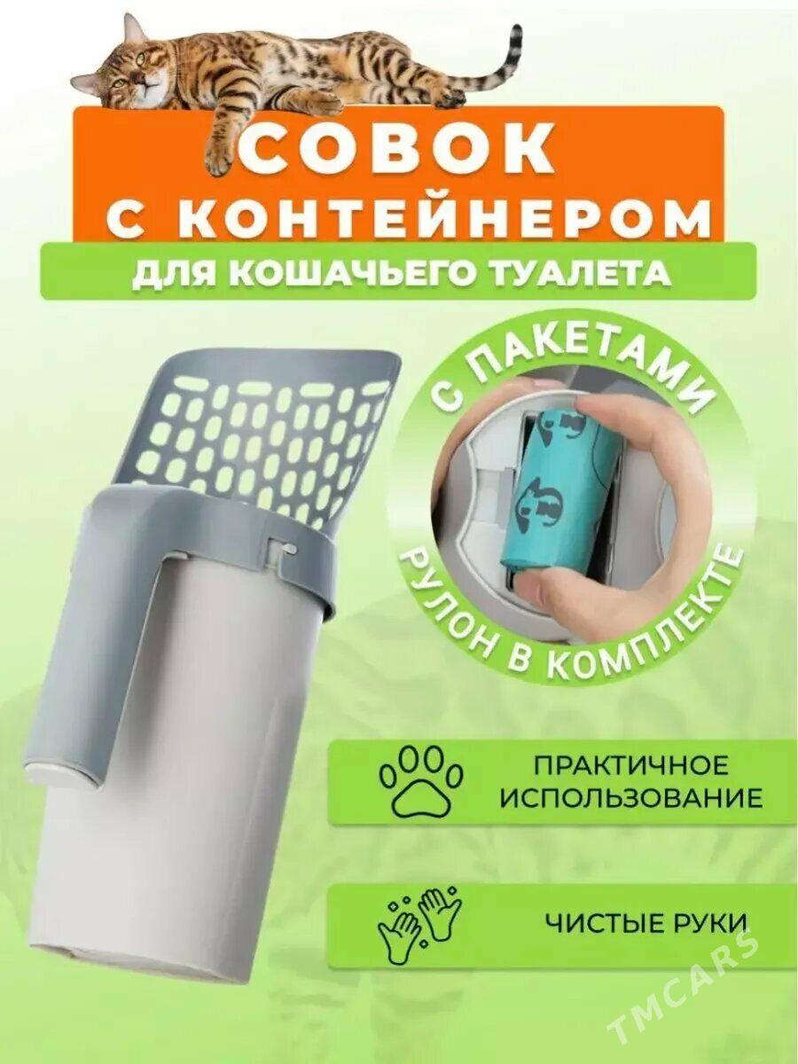 Совок с контейнером - Туркменабат - img 1