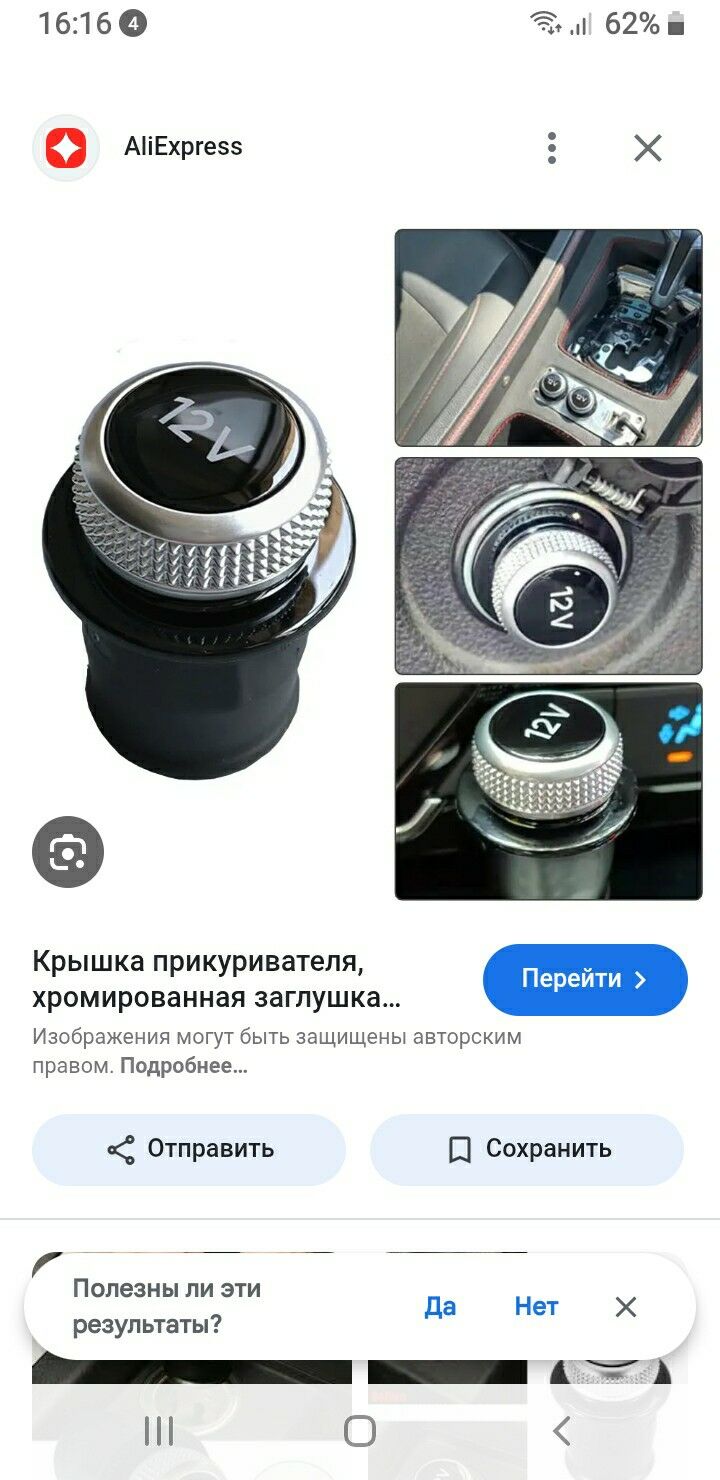 12 v gapak 100 TMT - Balkanabat - img 1