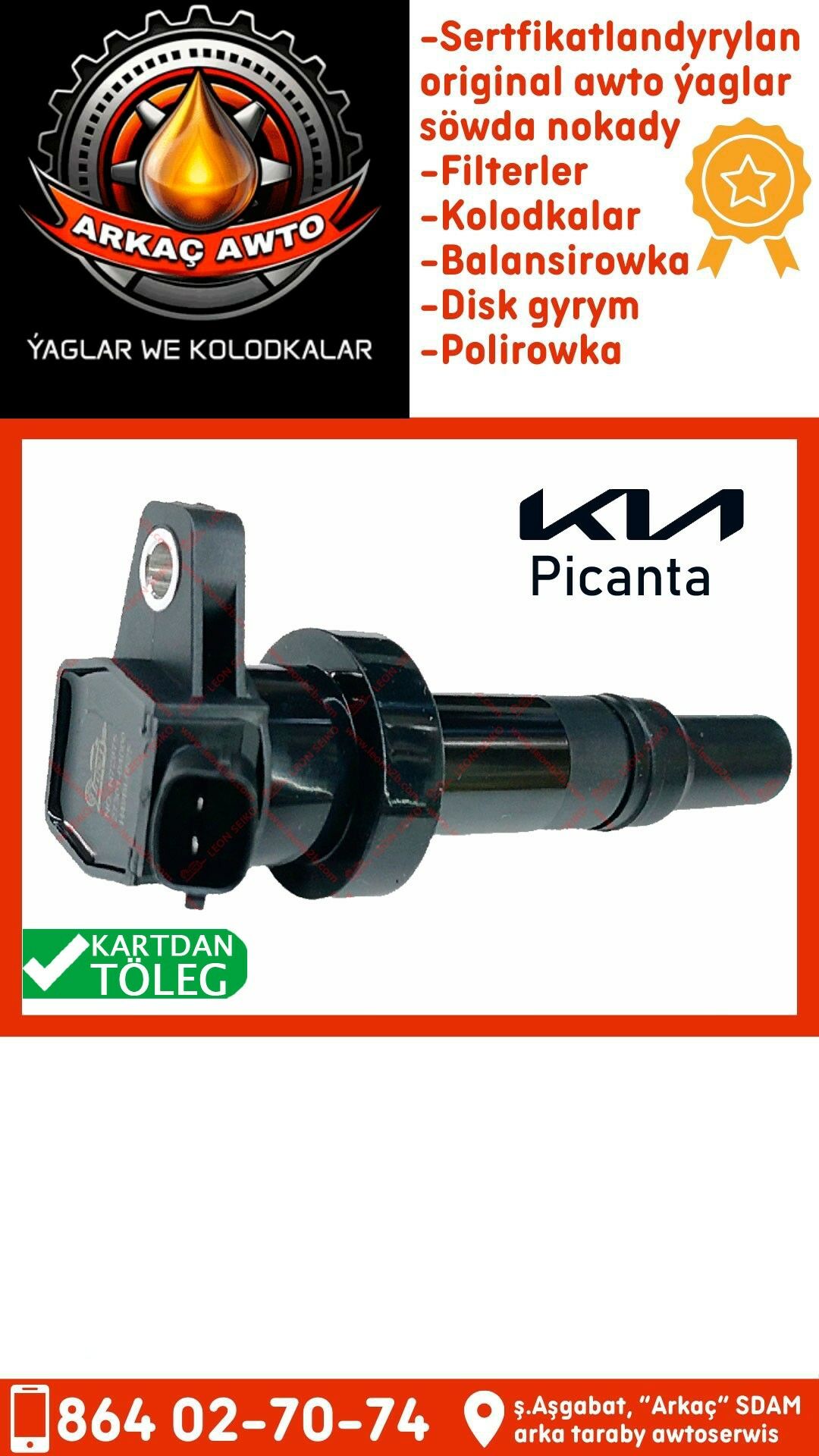 KATUSKA КАТУШКА ЗАЖИГАНИЯ KIA - Aşgabat - img 1