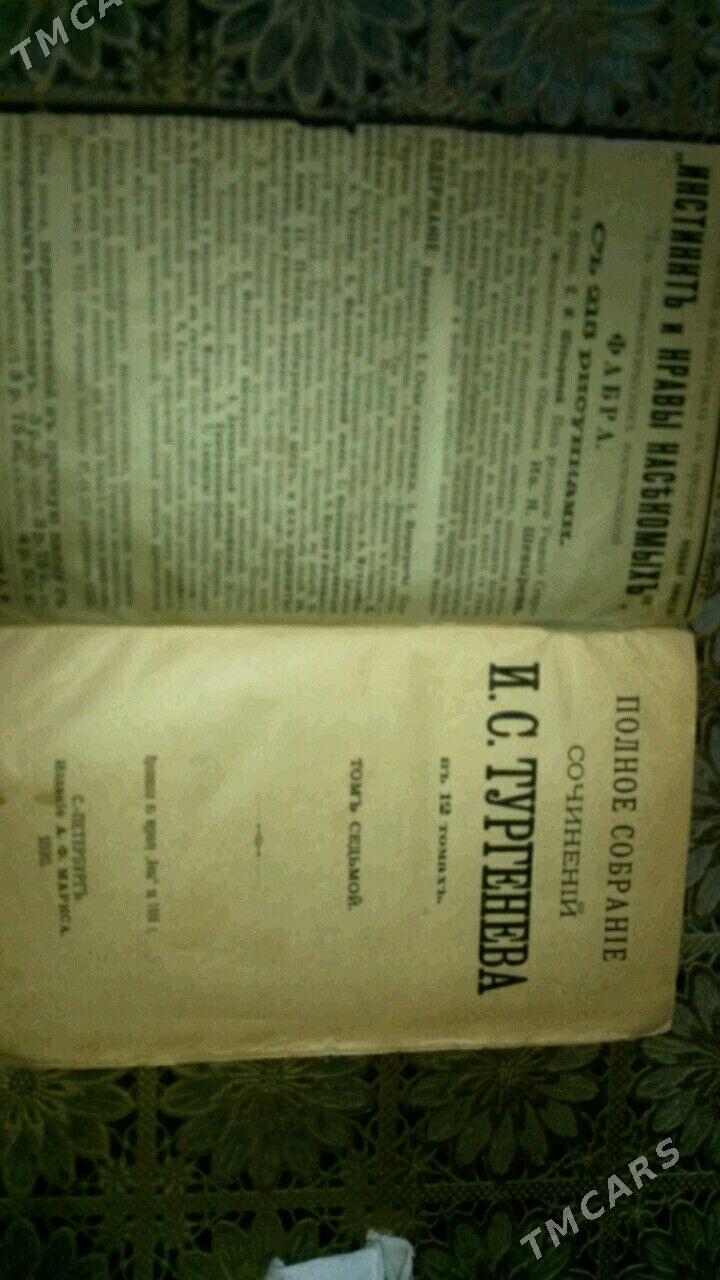 Книга Для Коллекции - Ким район - img 1