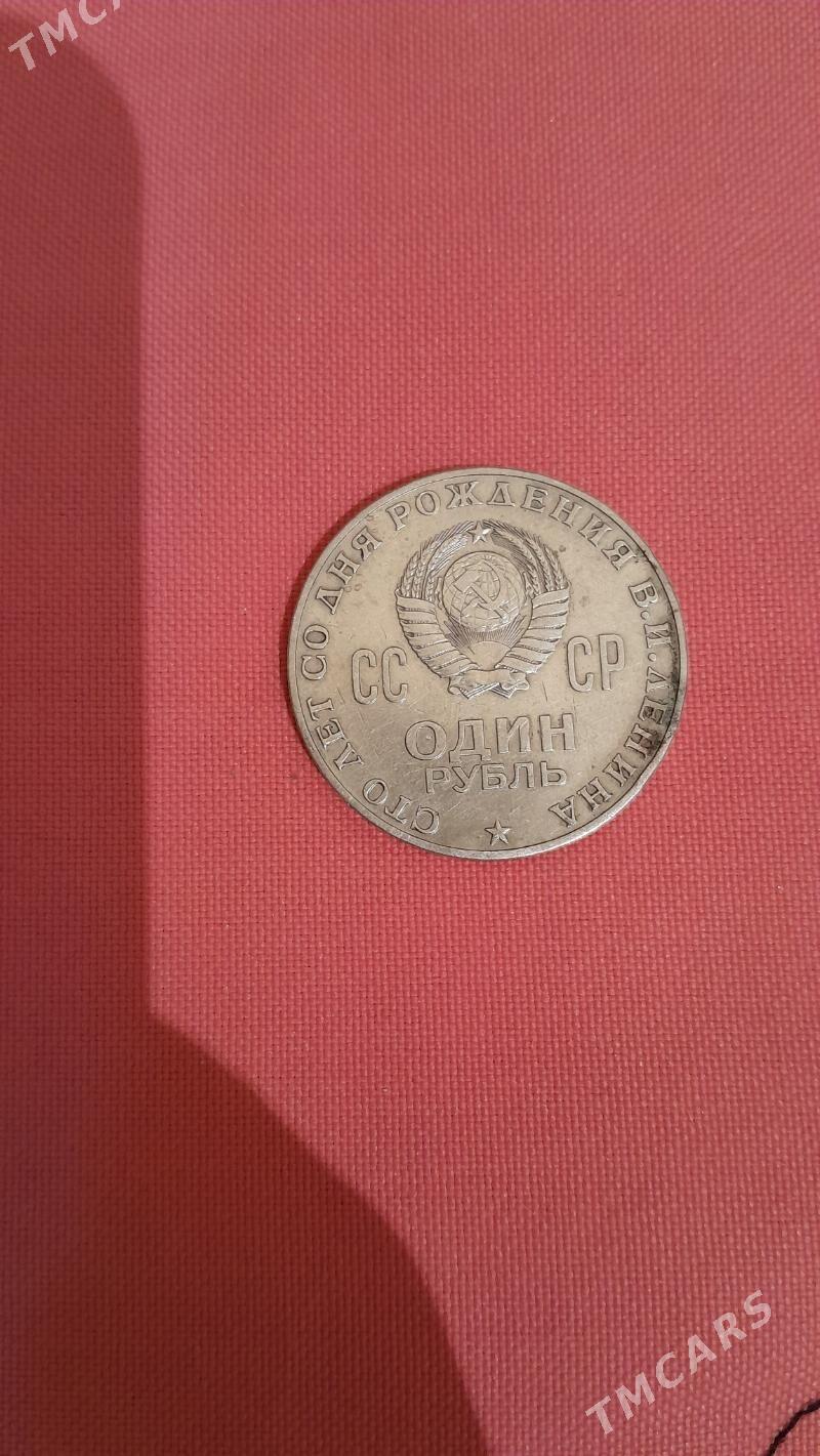 Монета Сто лет Ленину - Гызыларбат - img 1