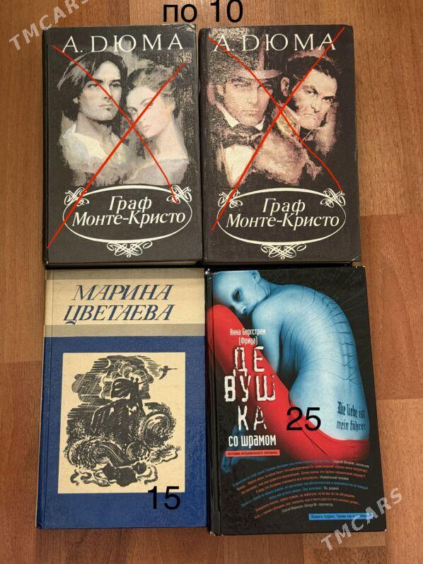 Книги на обмен или продажу - Türkmenbaşy şaýoly - img 1